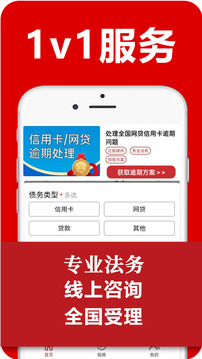 黑貓搞定逾期截圖