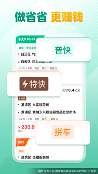 省省司機(jī)截圖