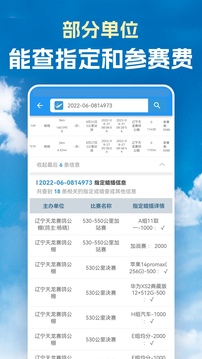 信鴿足環(huán)號(hào)網(wǎng)截圖