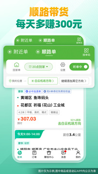 省省司機(jī)截圖