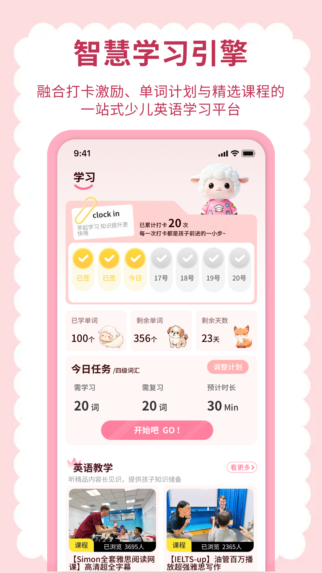 英語(yǔ)點(diǎn)讀聽(tīng)說(shuō)截圖預(yù)覽