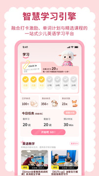 英語(yǔ)點(diǎn)讀聽(tīng)說(shuō)截圖