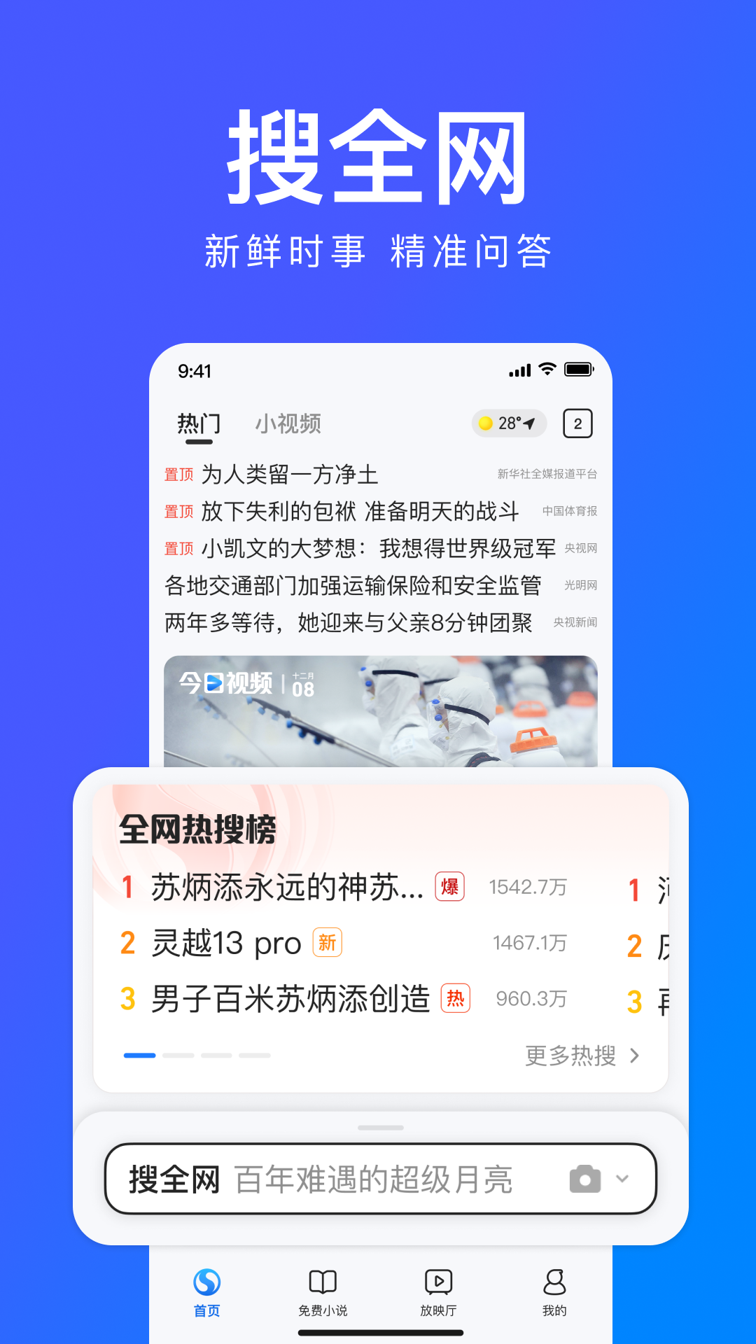 应用截图1预览