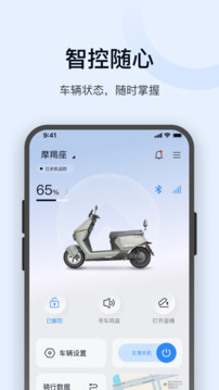金箭智行截圖