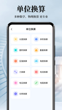 數(shù)鋼管截圖