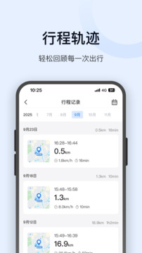 金箭智行截圖