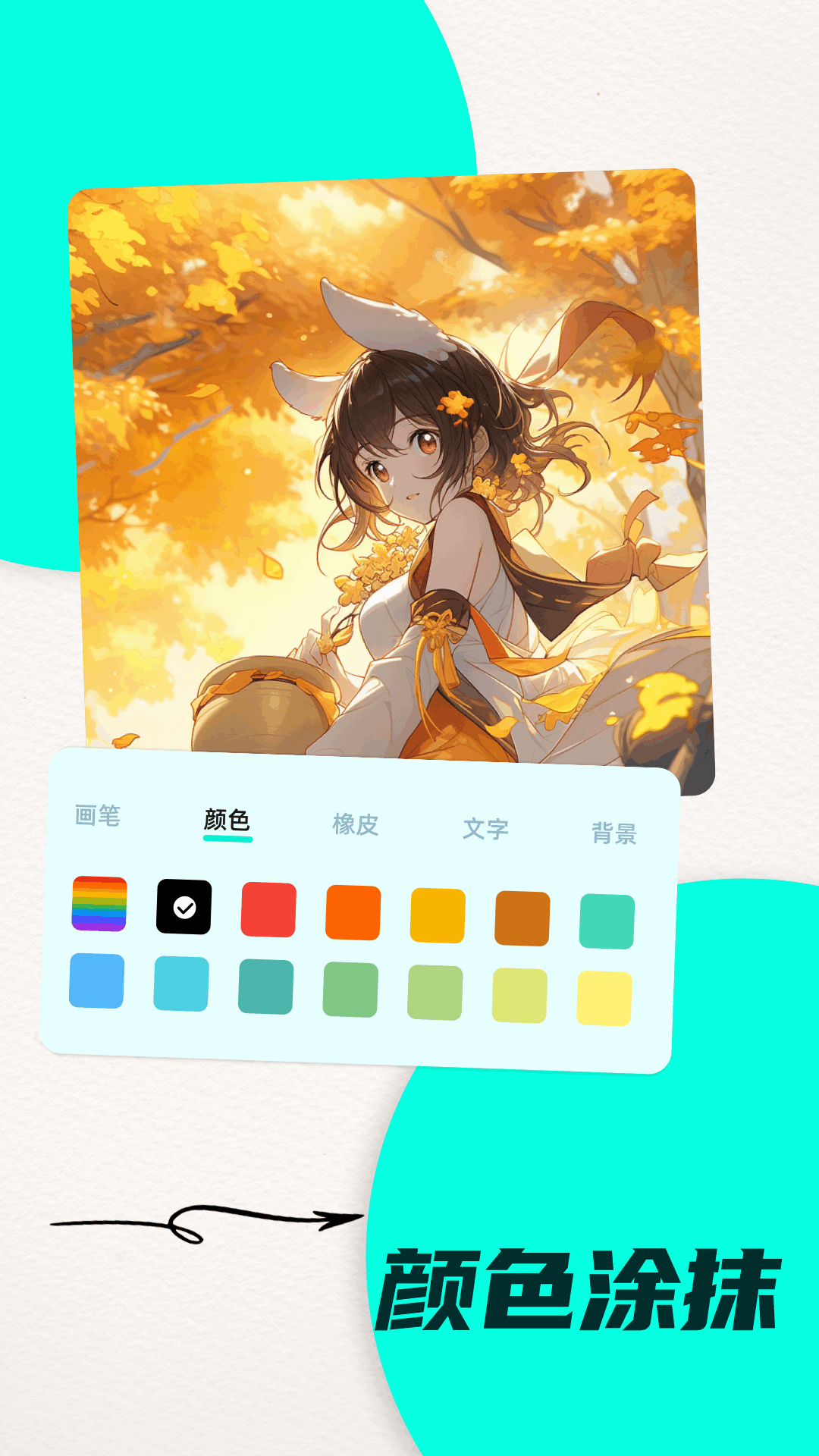 筆墨樂趣截圖預(yù)覽