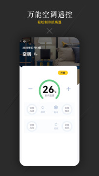 空調(diào)萬(wàn)能遙控截圖