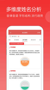 嘉銘寶寶起名平臺截圖