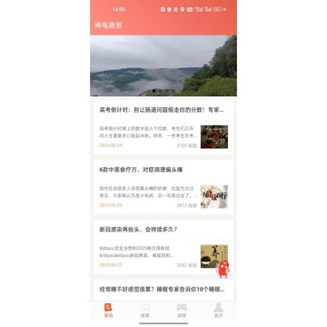 神龜商貿截圖