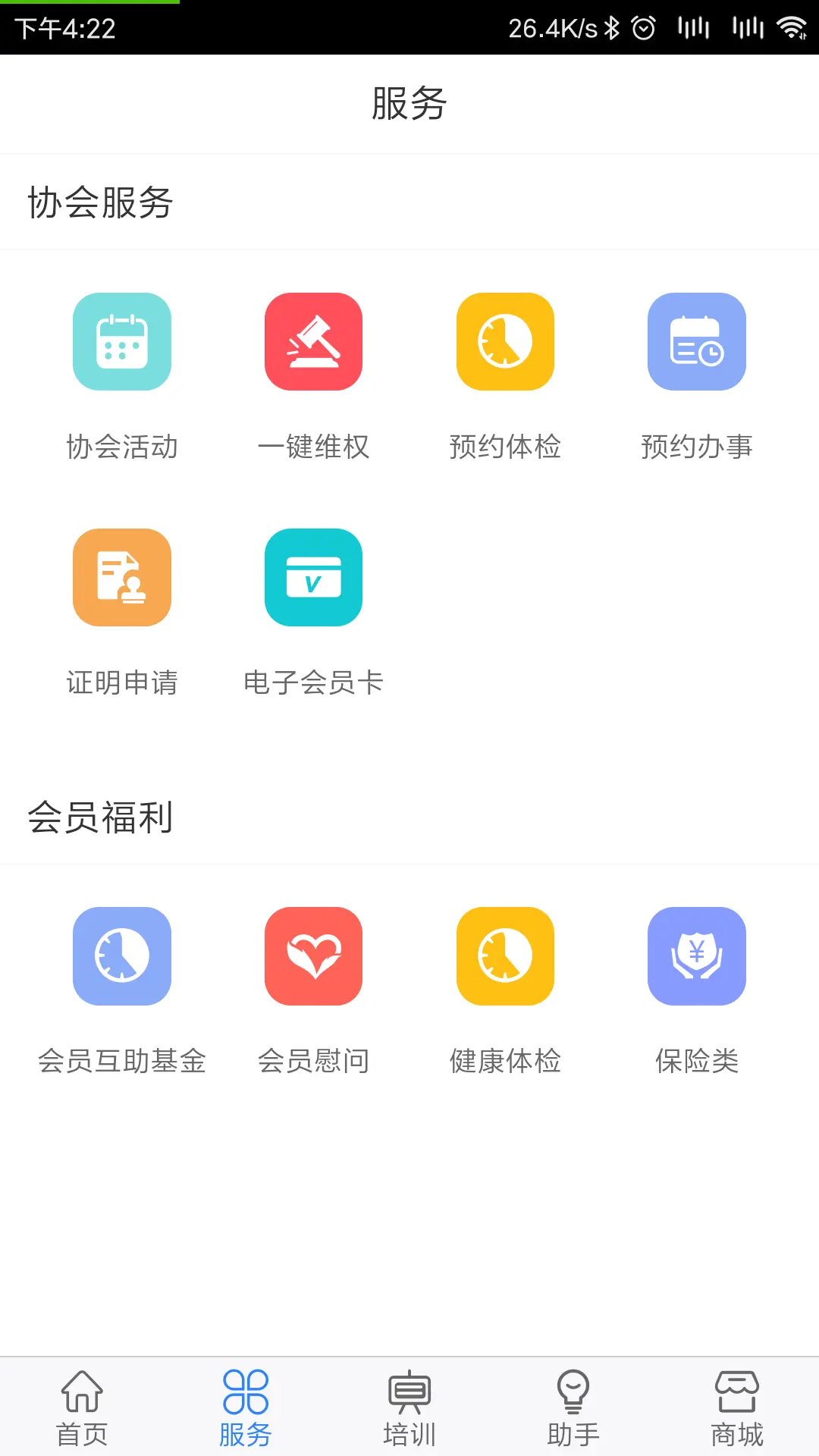 应用截图5预览