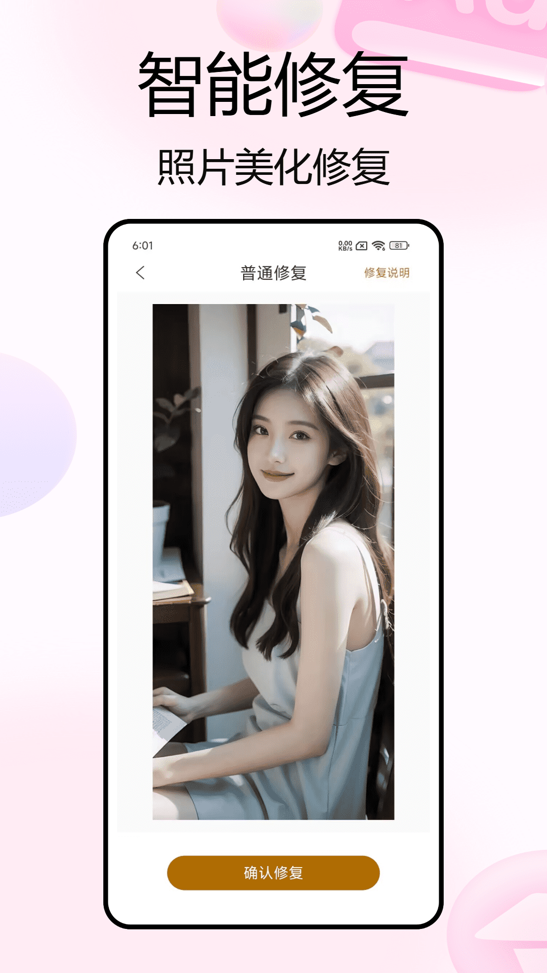 實(shí)況live照片截圖預(yù)覽