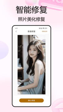 實(shí)況live照片截圖