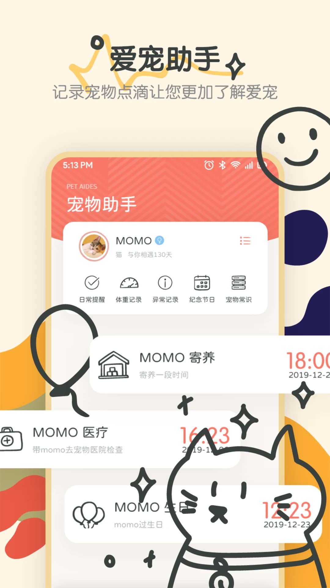 Fatty cat寵物對話器截圖預覽