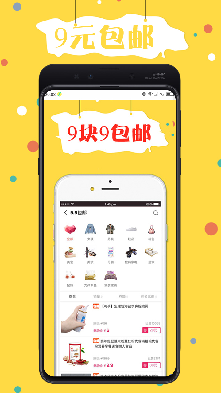 折折買手截圖預(yù)覽