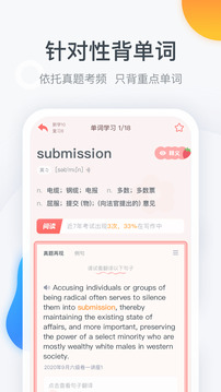 粉筆四六級截圖