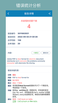 英語檢查助手截圖