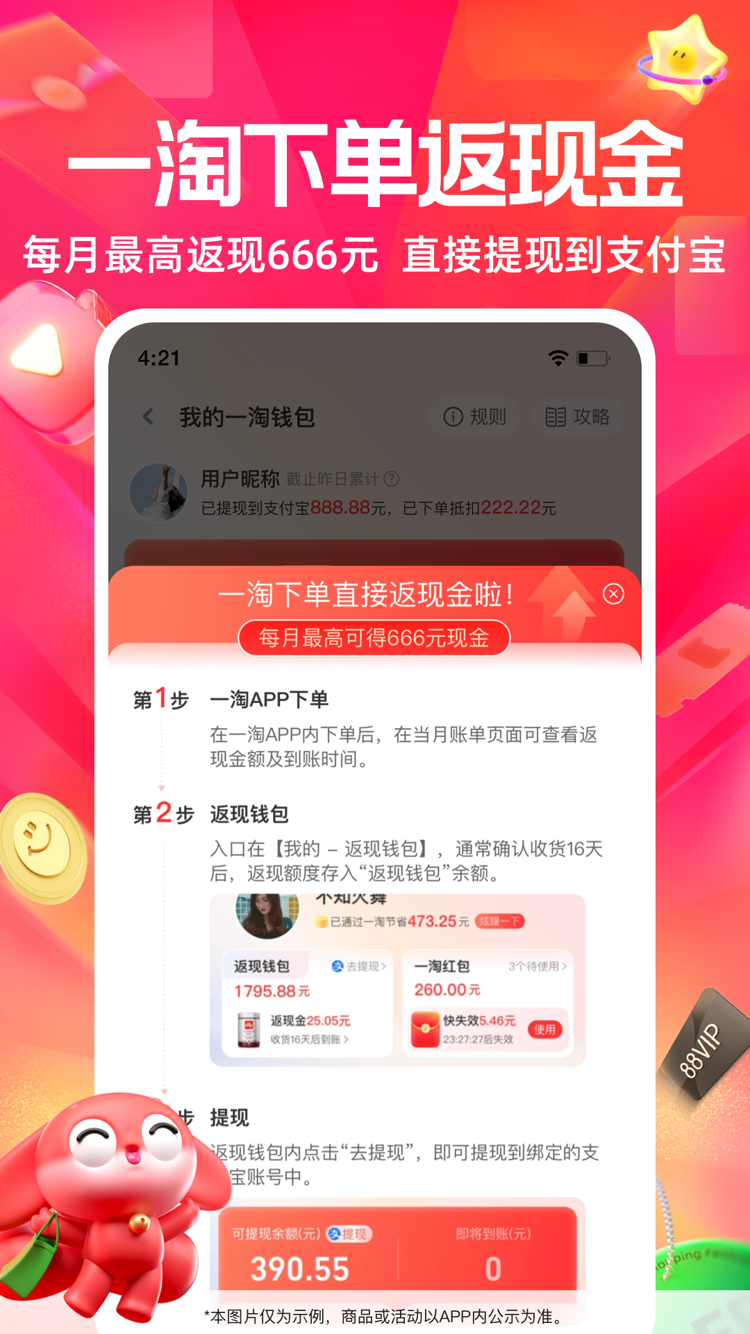 一淘截圖預(yù)覽