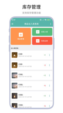 小老板進銷存截圖