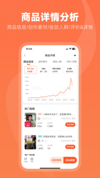 蟬選截圖