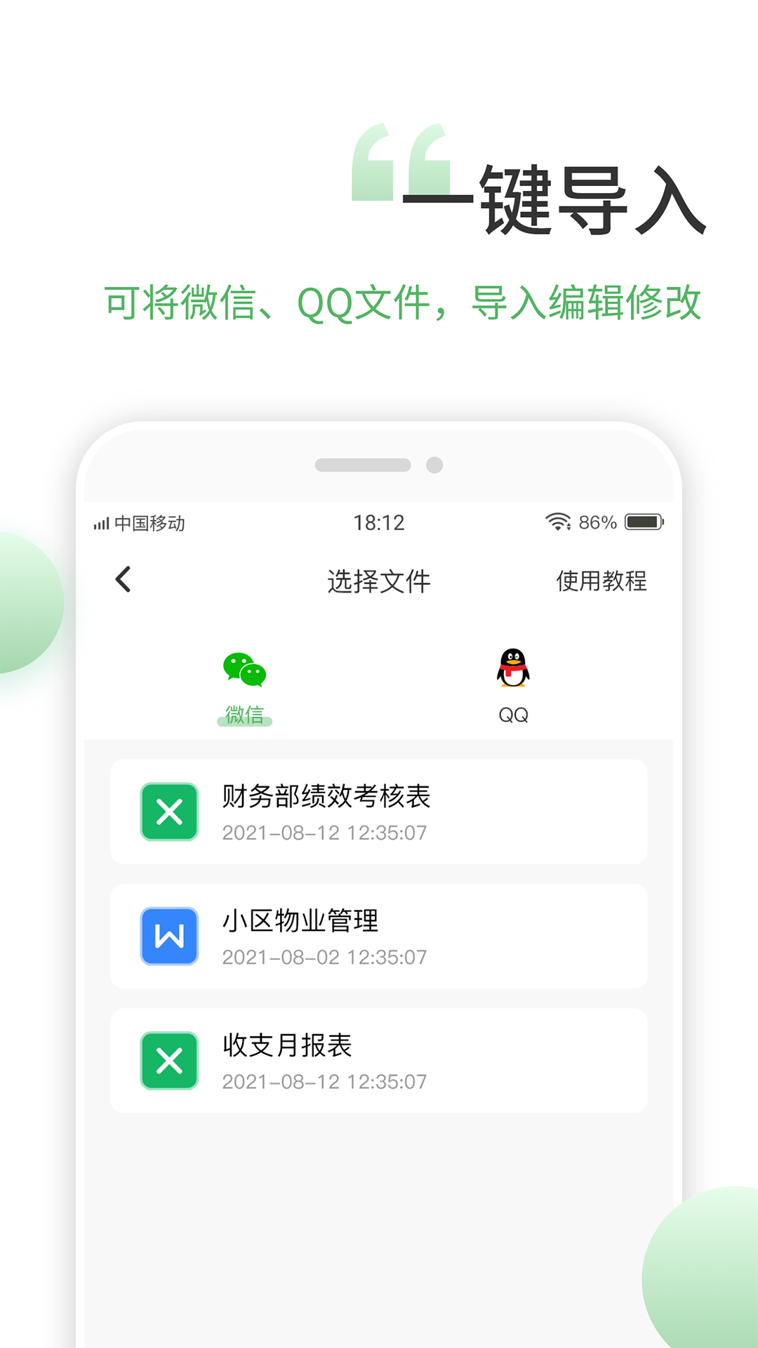 应用截图5预览