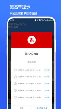 車牌識別截圖