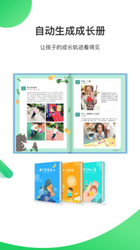 一起長(zhǎng)大教師截圖