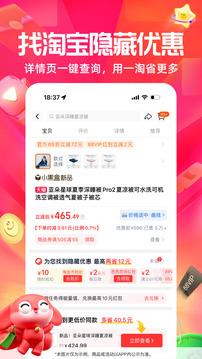 一淘截圖