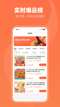 蟬選截圖