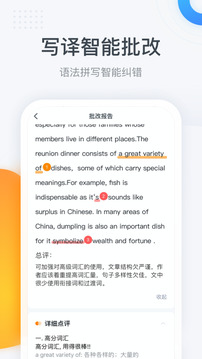 粉筆四六級截圖