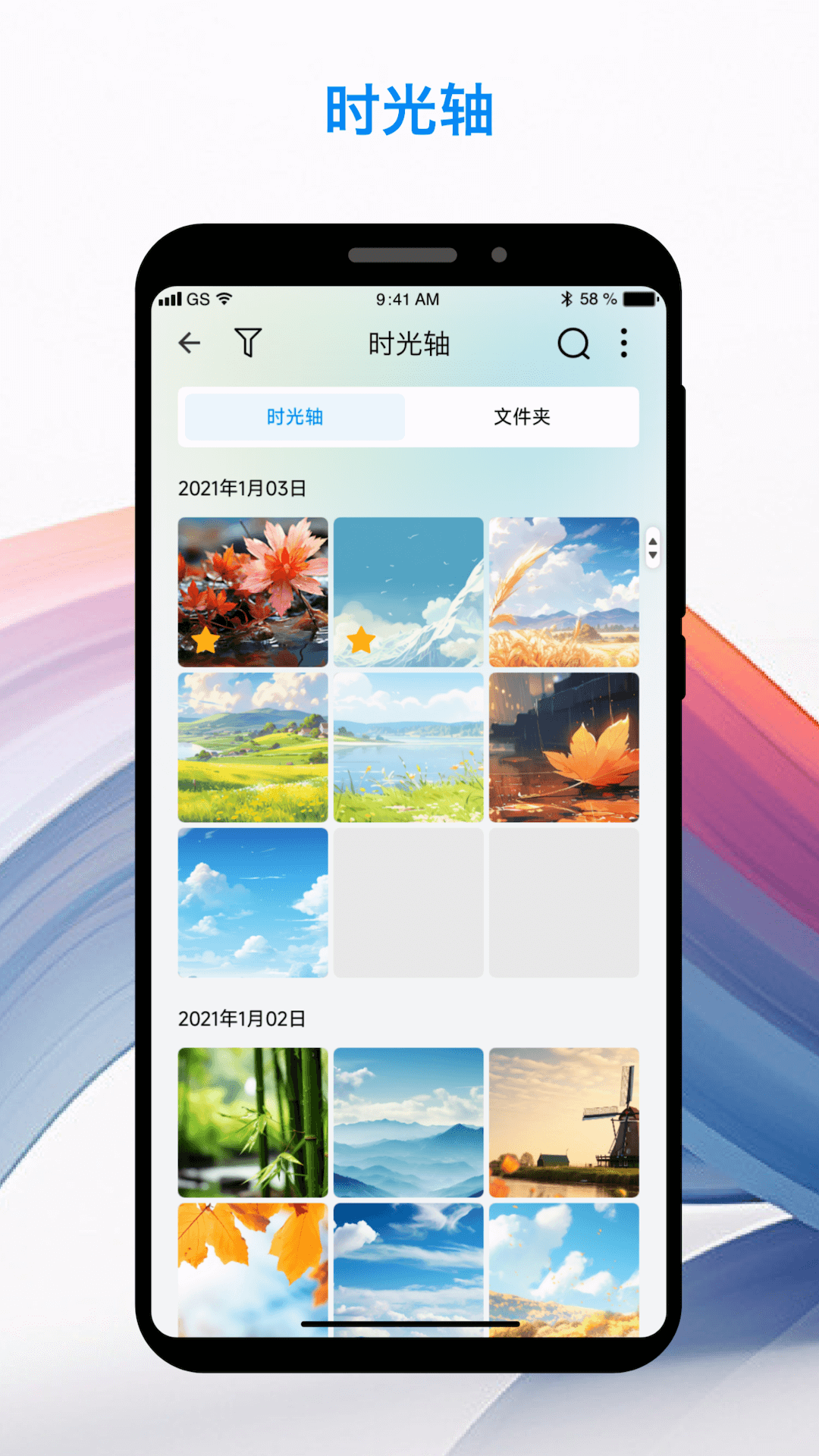 U-NAS Mobile截圖預(yù)覽