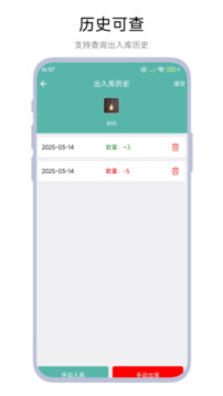 小老板進銷存截圖