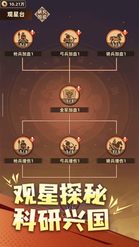 主公頂住截圖