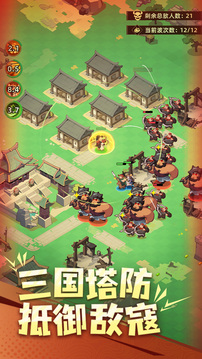 主公頂住截圖