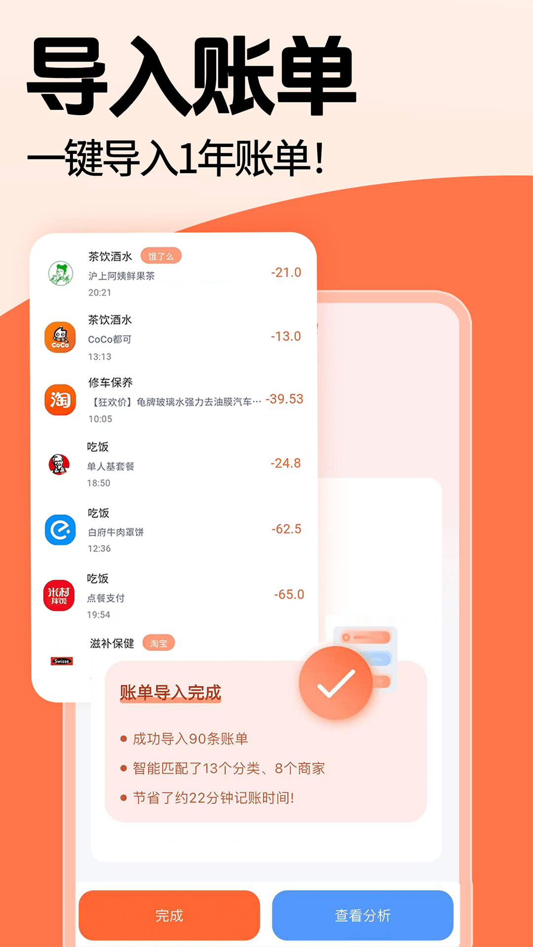 簡(jiǎn)單記賬截圖預(yù)覽