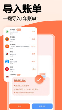 簡(jiǎn)單記賬截圖