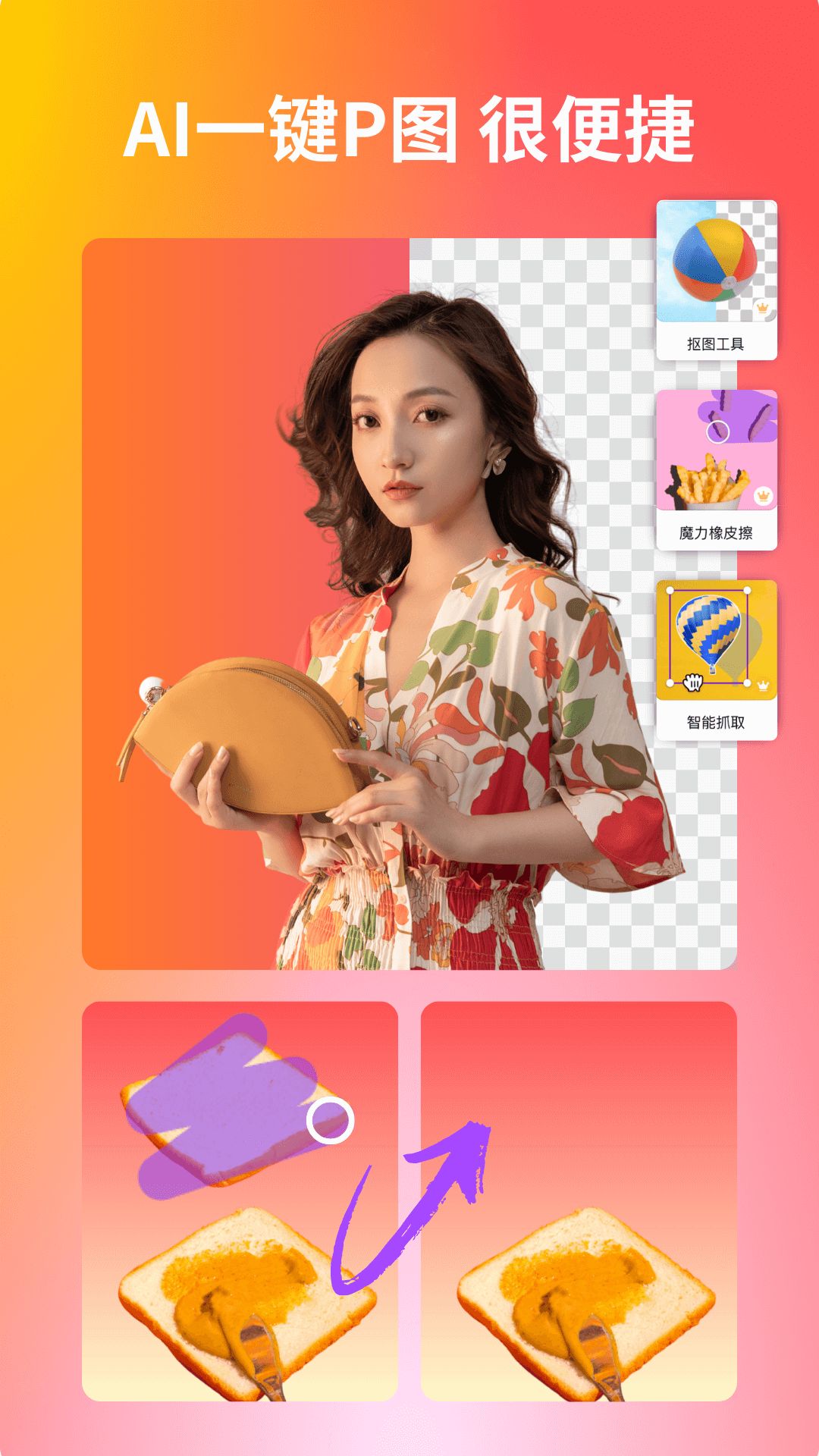 Canva可畫(huà)截圖預(yù)覽