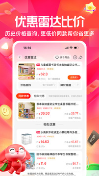 一淘截圖