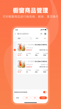 蟬選截圖
