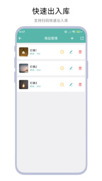 小老板進銷存截圖