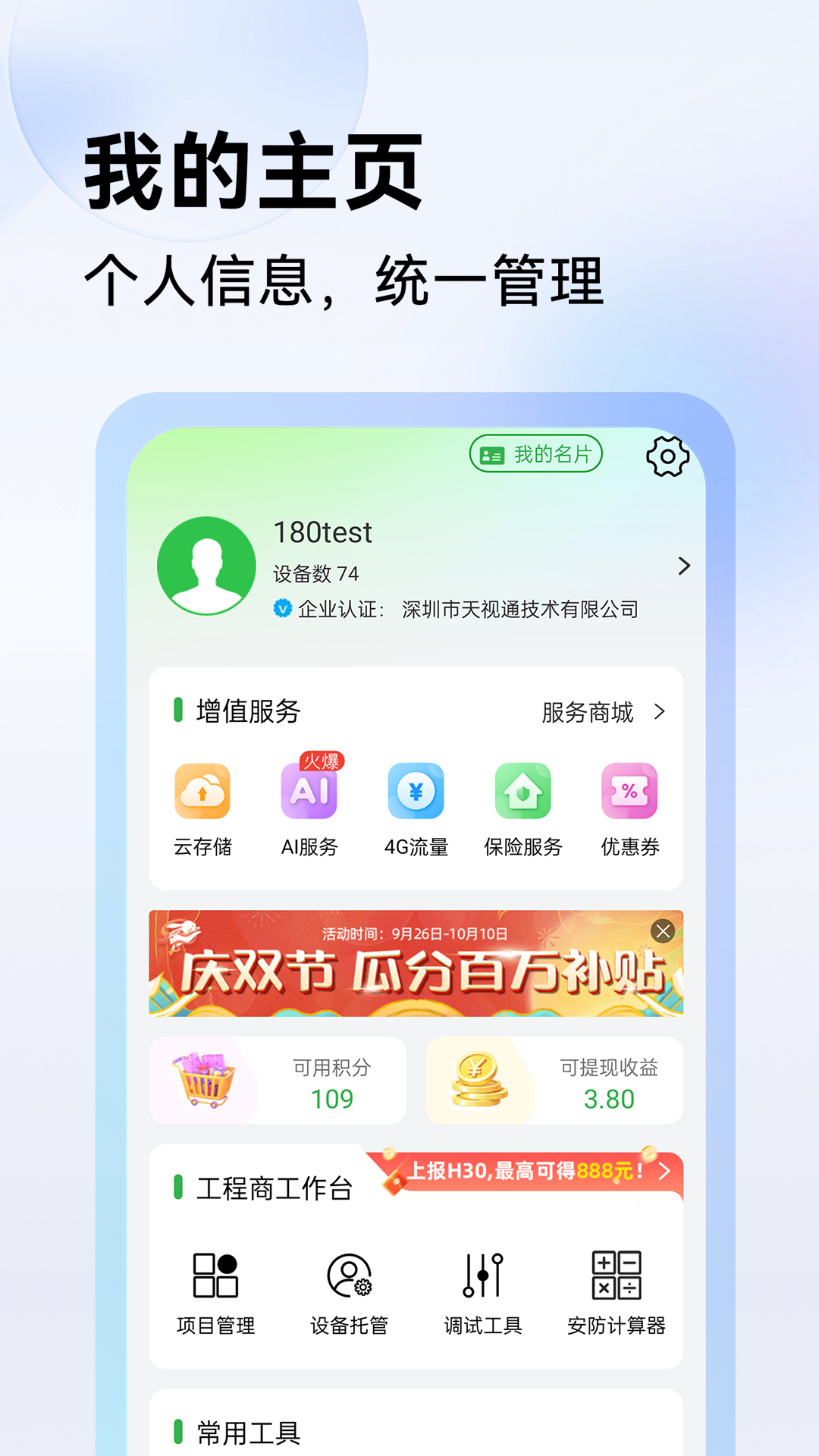 应用截图5预览