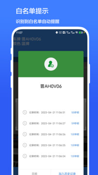 車牌識別截圖