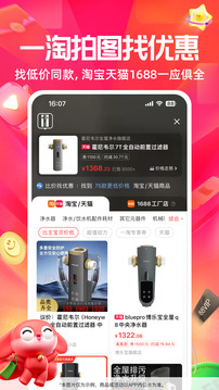 一淘截圖