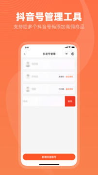 蟬選截圖