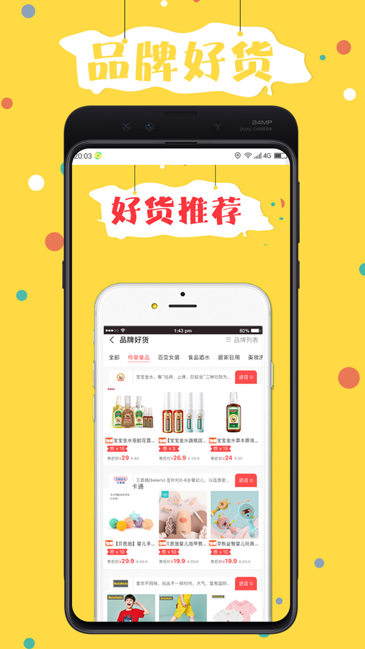 折折買手截圖預(yù)覽