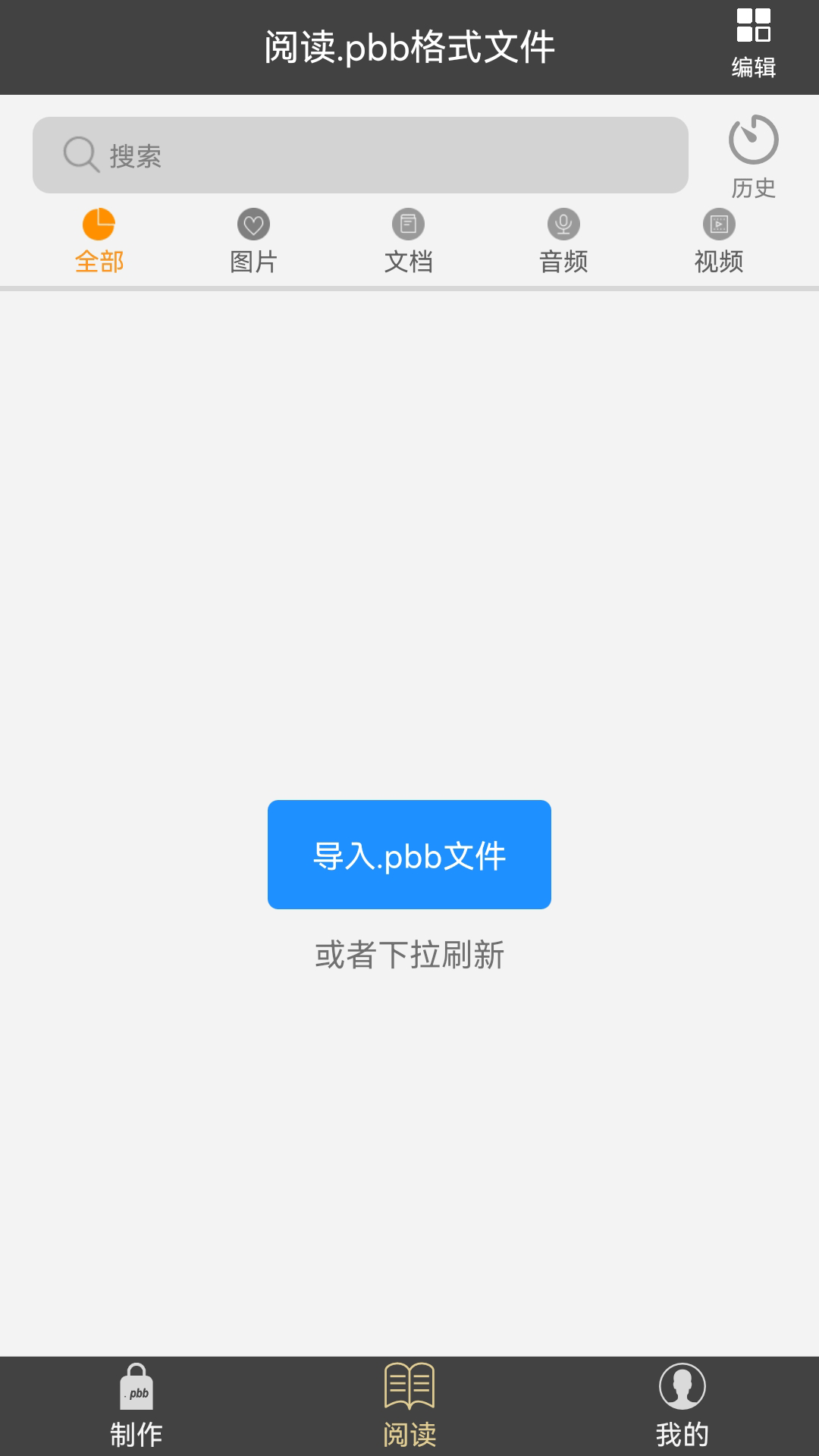 应用截图3预览