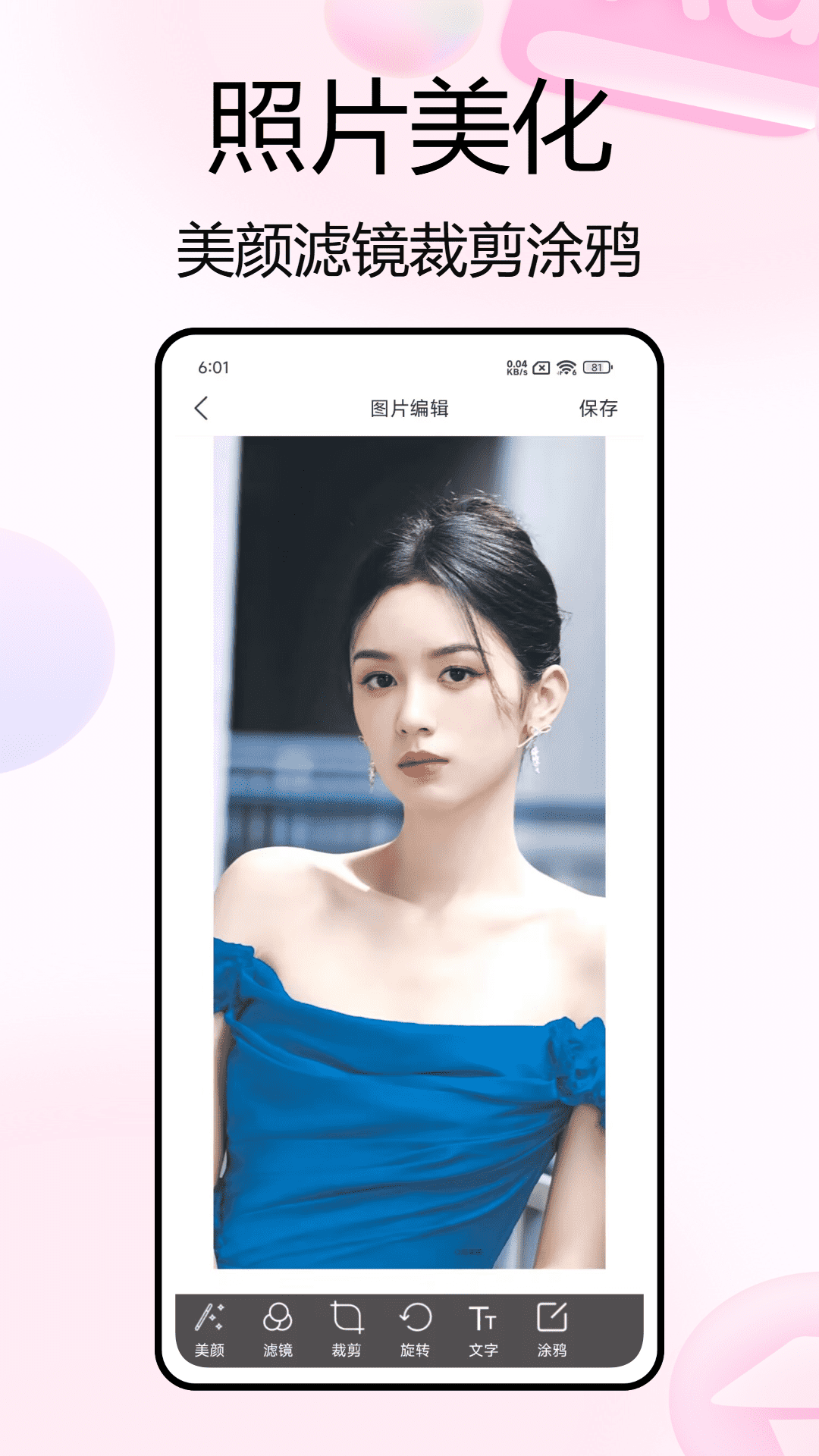 實(shí)況live照片截圖預(yù)覽