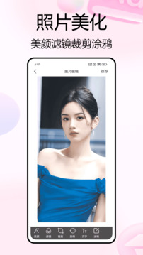 實(shí)況live照片截圖