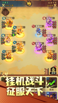 主公頂住截圖