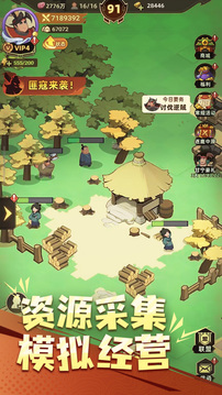 主公頂住截圖